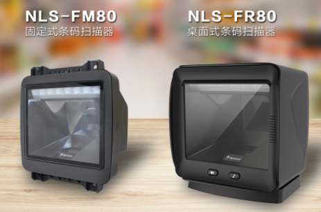 新品上線 | 新大陸全新收銀“神器” NLS-FR80、NLS-FM80強(qiáng)勢來襲