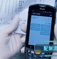 防控疫情迫在眉睫，Seuic東集PDA助力煎藥流程火力全開