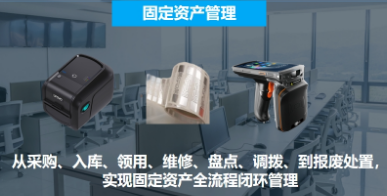 優(yōu)博訊固定資產盤點，用這個方法1小時搞定！