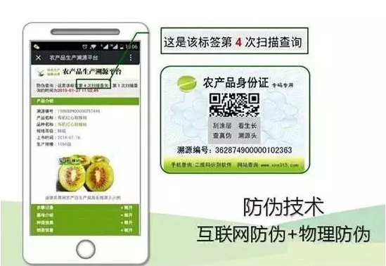 如何進行二維碼追溯？