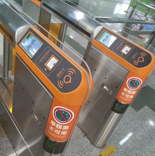地鐵閘機 .png 地鐵閘機 .png