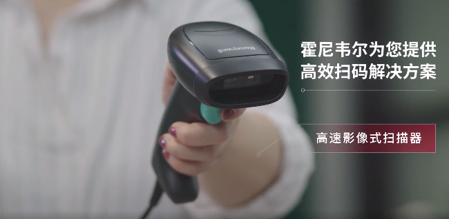 霍尼韋爾高速影像式掃描器OH430.png 霍尼韋爾高速影像式掃描器OH430.png