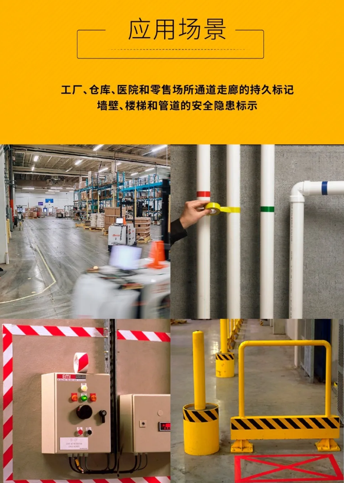 3M警示貼應用場景.png 3M警示貼應用場景.png