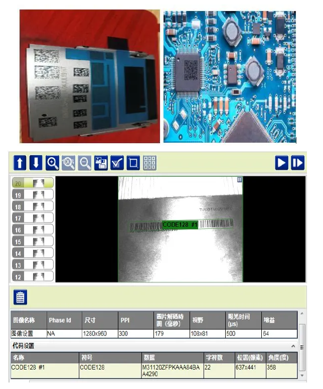 得利捷220高反光讀碼應用.png 得利捷220高反光讀碼應用.png