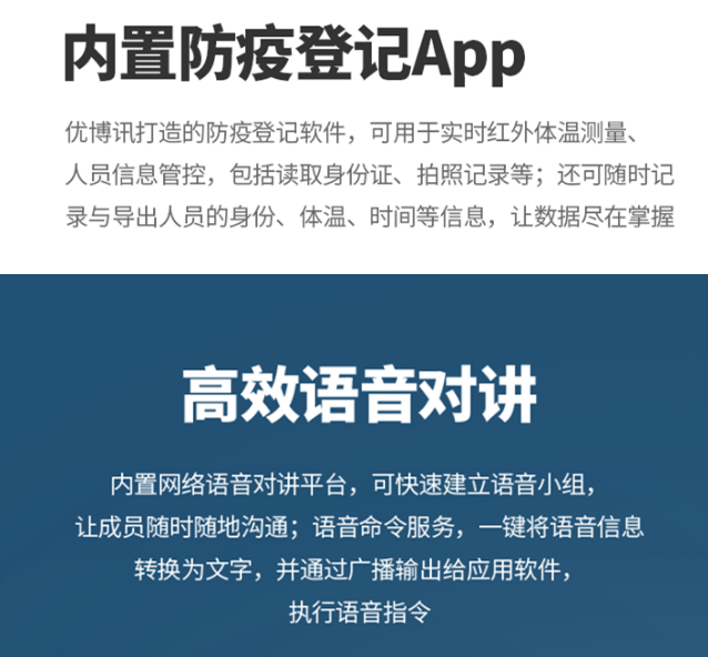 優(yōu)博訊DT50H醫(yī)療移動(dòng)數(shù)據(jù)終端.png 優(yōu)博訊DT50H醫(yī)療移動(dòng)數(shù)據(jù)終端.png