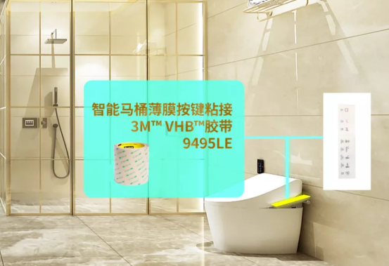 3M?9495LE雙面膠帶.png 3M?9495LE雙面膠帶.png