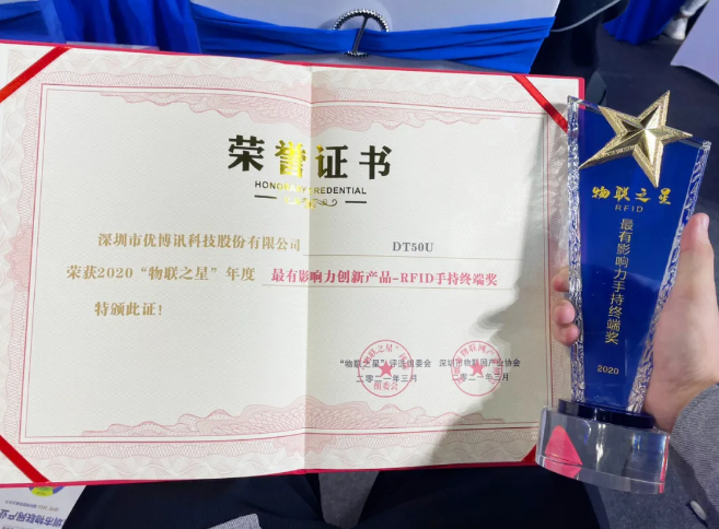 優博訊DT50U超高頻智能手持終端.png 優博訊DT50U超高頻智能手持終端.png