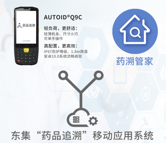 AUTOID Q9C.png AUTOID Q9C.png