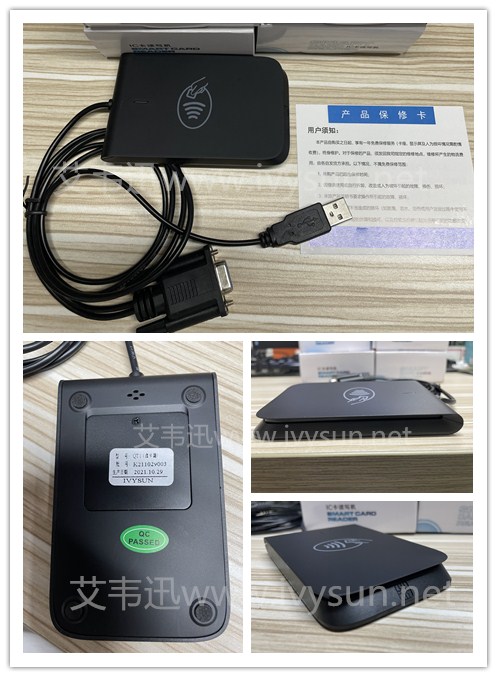 艾韋迅QT1讀寫(xiě)器.jpg 艾韋迅QT1讀寫(xiě)器.jpg