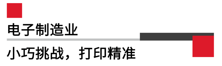 電子制造業.png 電子制造業.png