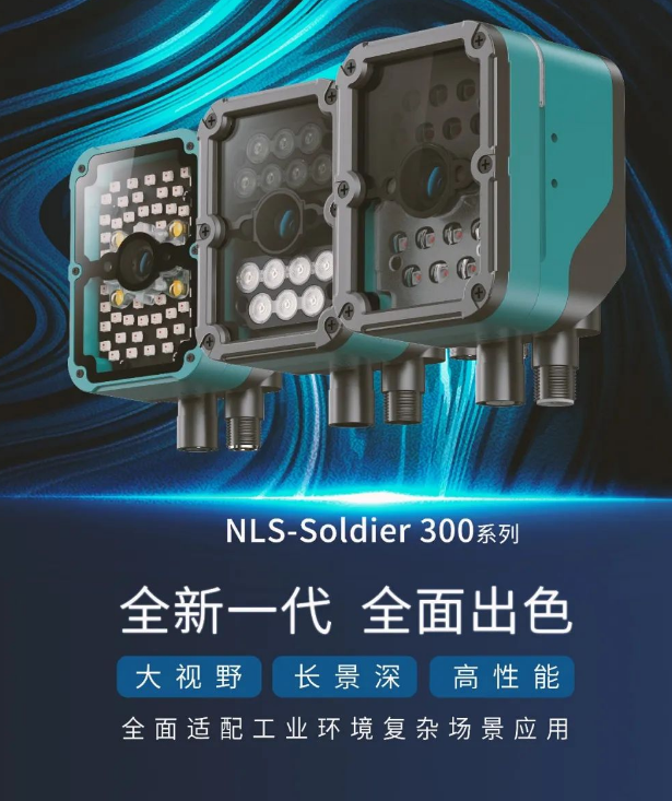 新大陸NLS-Soldier300工業(yè)掃碼器.png 新大陸NLS-Soldier300工業(yè)掃碼器.png