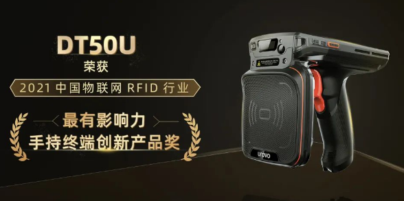 優博訊DT50U.png 優博訊DT50U.png