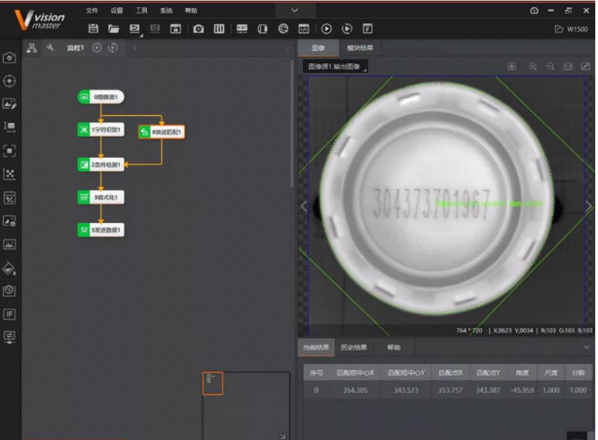 OCR字符識別.png OCR字符識別.png