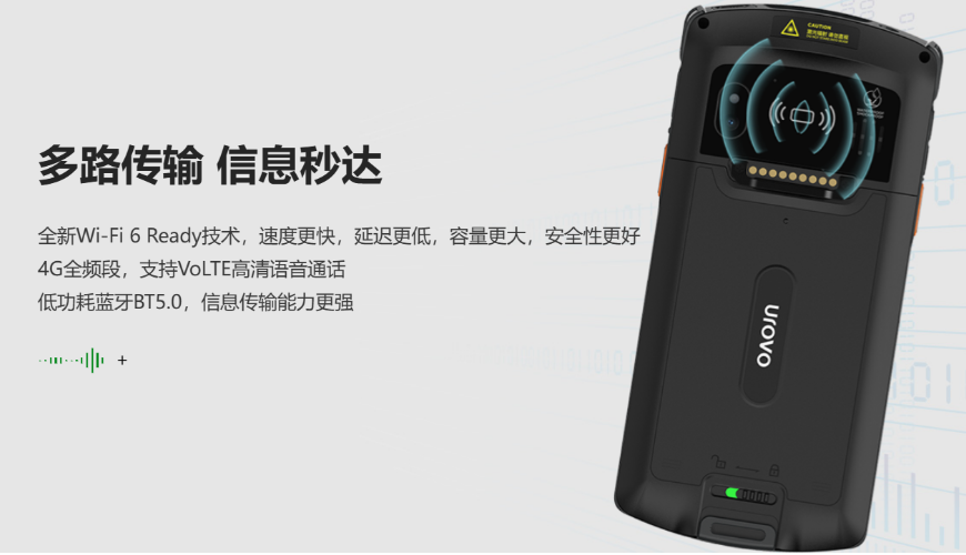 優(yōu)博訊DT50系列手持終端.png 優(yōu)博訊DT50系列手持終端.png