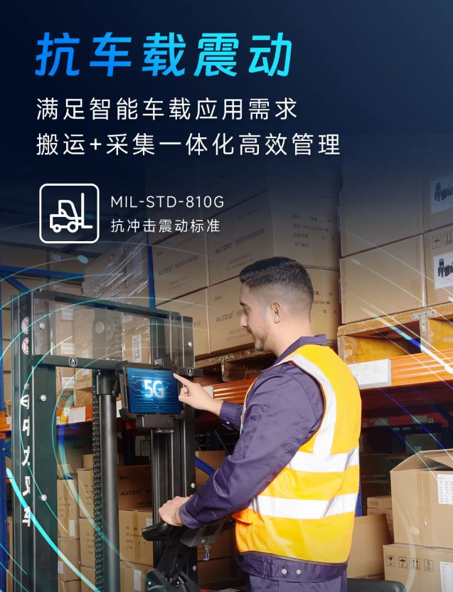 AUTOID Pad Air-5G超薄工業平板電腦.png AUTOID Pad Air-5G超薄工業平板電腦.png