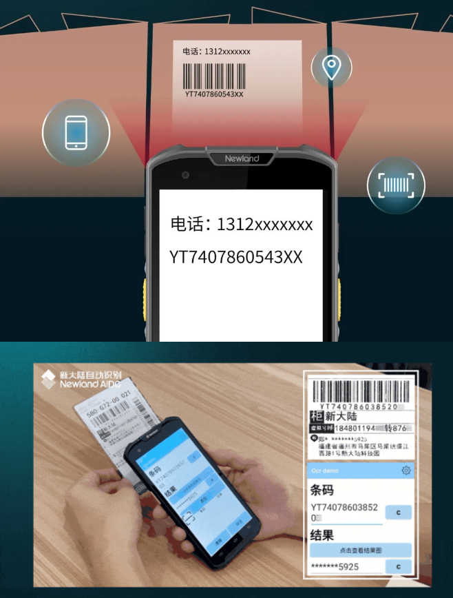 新大陸自研OCR智能識別技術.png 新大陸自研OCR智能識別技術.png