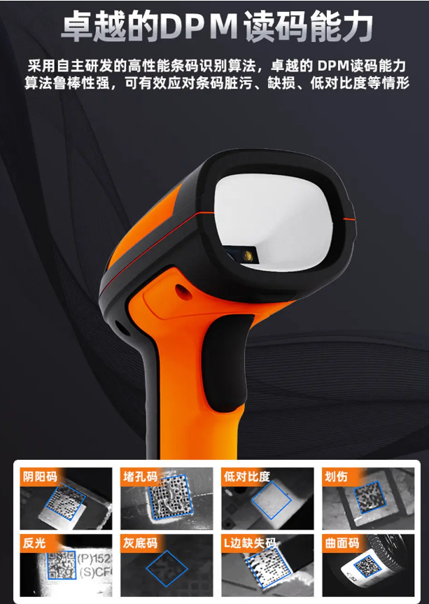 海康MV-IDH7010/MV-IDH7000系列100萬像素手持工業掃描槍.png 海康MV-IDH7010/MV-IDH7000系列100萬像素手持工業掃描槍.png