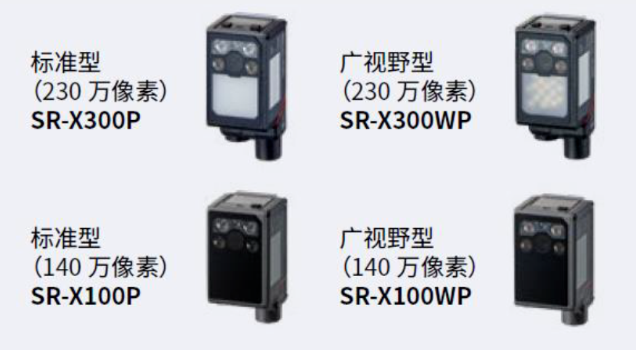 基恩士SR-X300p，sr-x300WP，SR-X100P，SR-X100WP.png