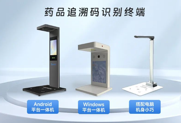 東集藥品追溯碼識別終端.png 東集藥品追溯碼識別終端.png