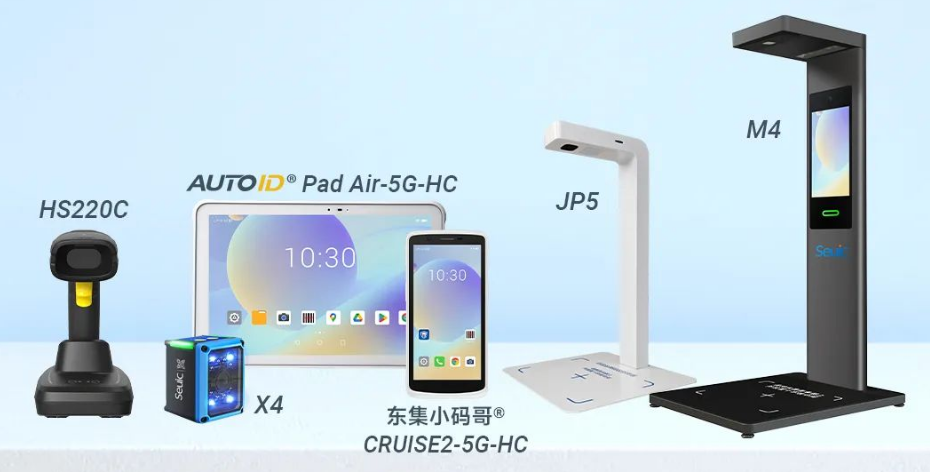 東集HS220c掃描槍,AUTOIDPad Air-5G-HC,東集SEUIC X4工業(yè)視覺(jué)固定式讀碼器,東集CRUISE2-5G-HC,東集JP5,東集M4追溯碼采集終端.png 東集HS220c掃描槍,AUTOIDPad Air-5G-HC,東集SEUIC X4工業(yè)視覺(jué)固定式讀碼器,東集CRUISE2-5G-HC,東集JP5,東集M4追溯碼采集終端.png